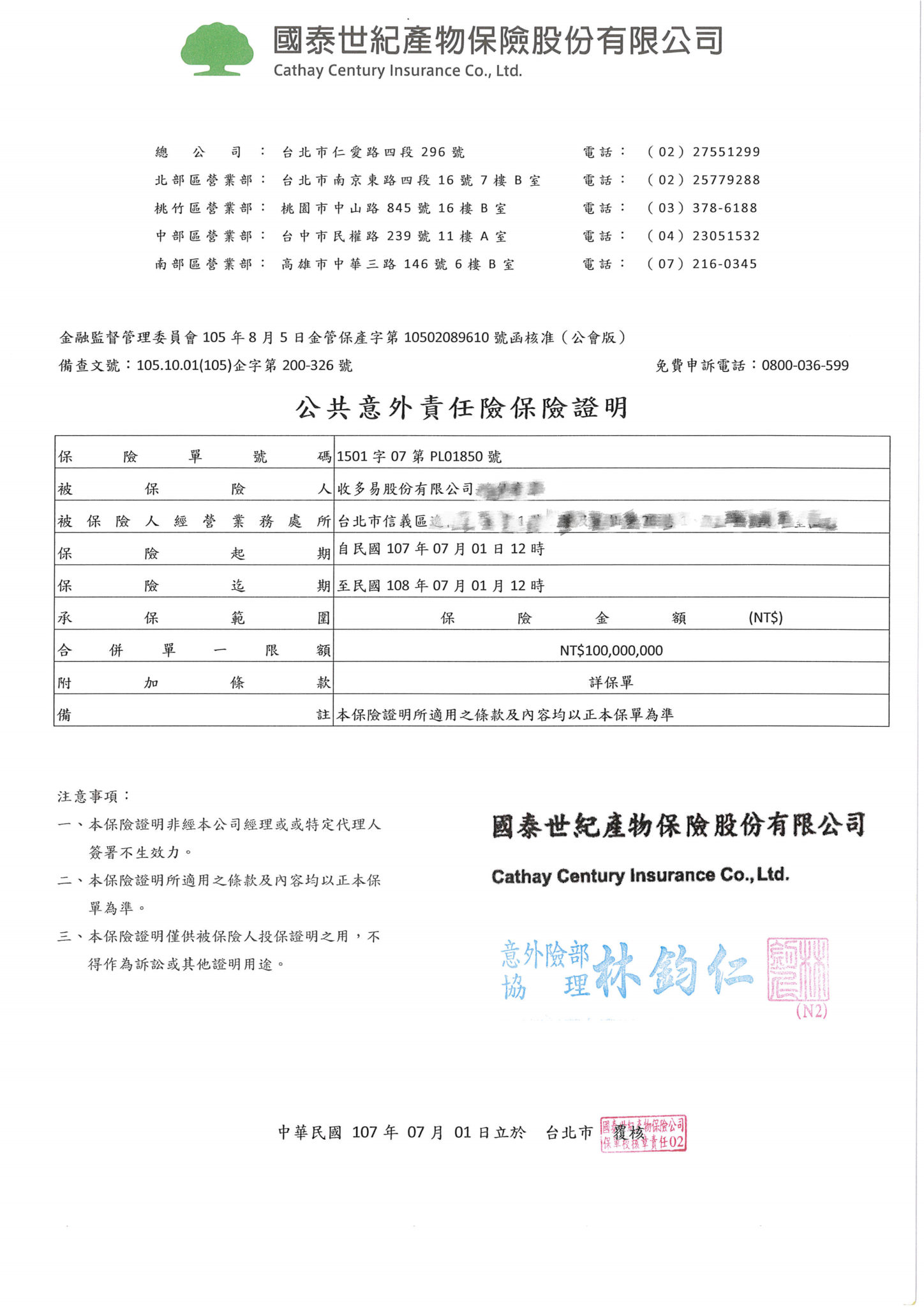 資源- TSSA台北市自助儲物空間商業同業公會