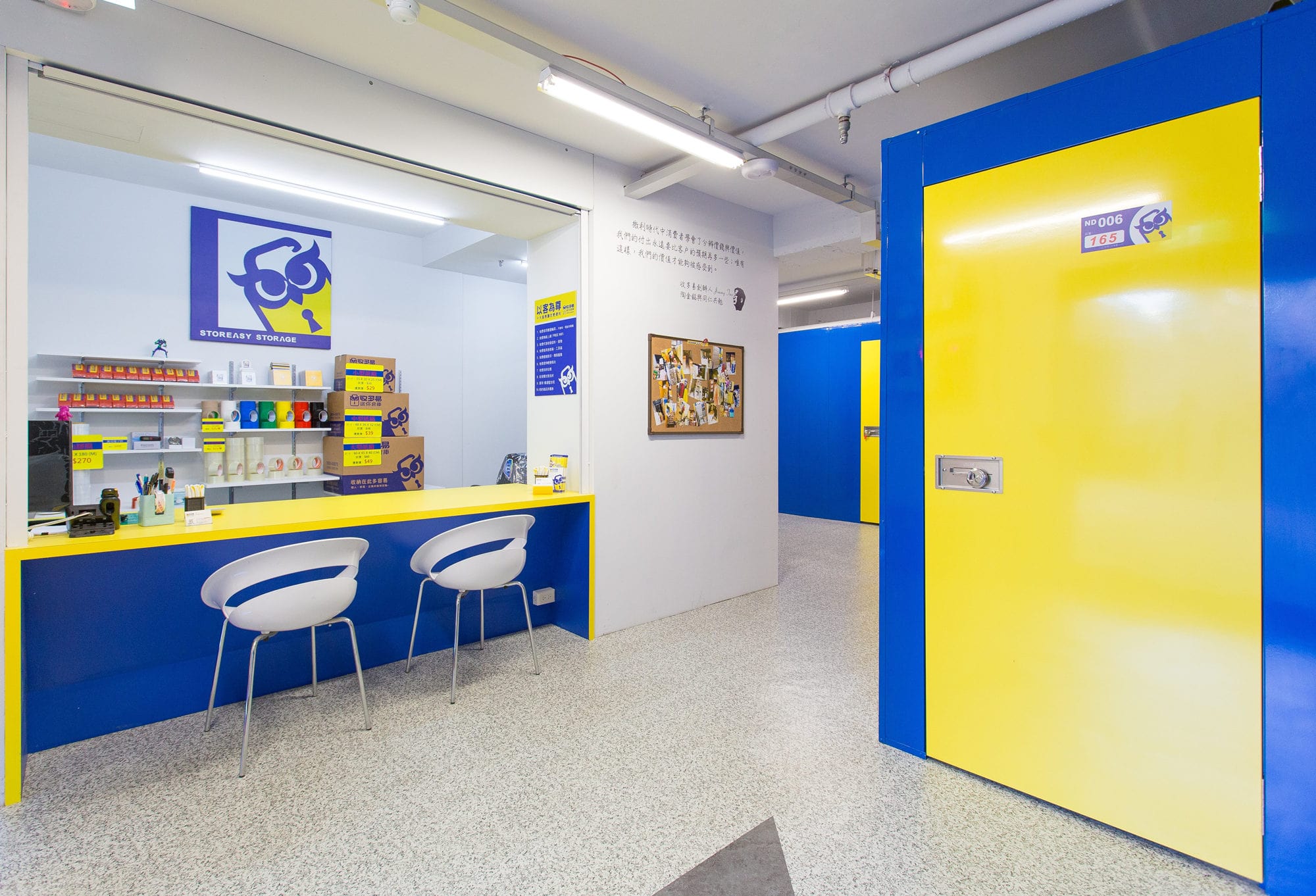收多易迷你倉庫- TSSA台北市自助儲物空間商業同業公會